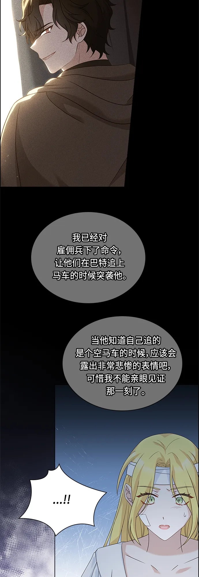 第84话 第30页