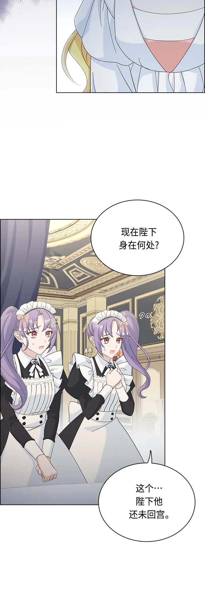 第84话 第31页