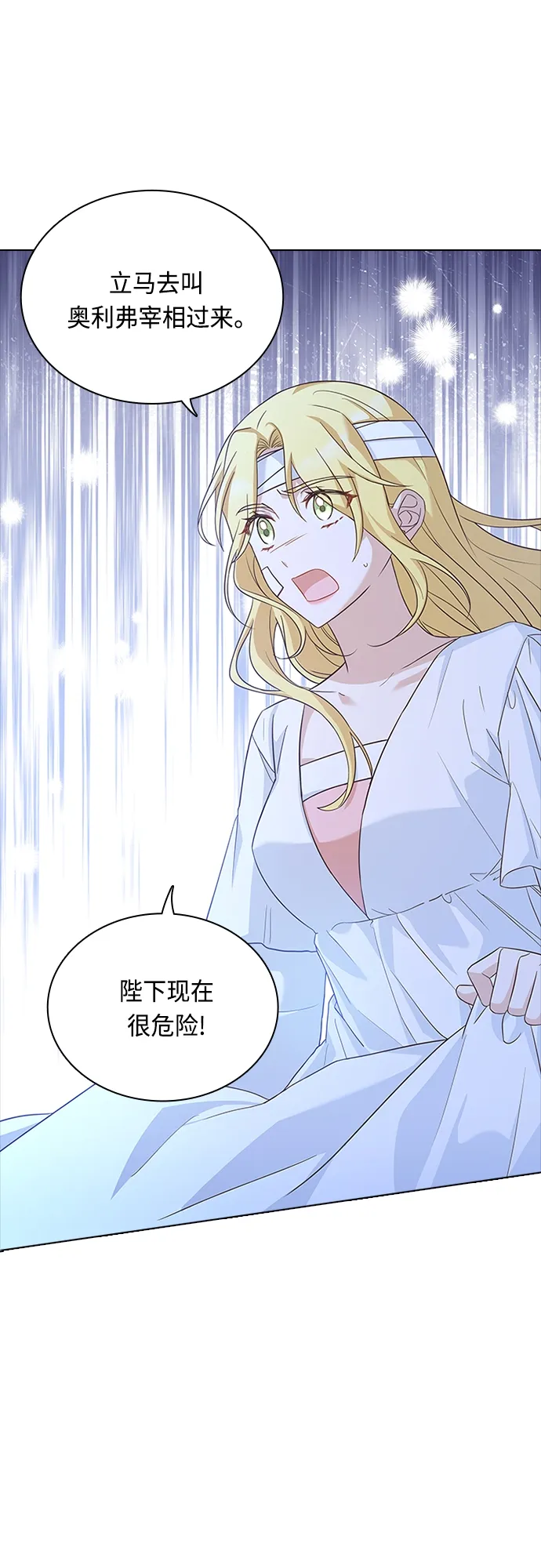 第84话 第32页