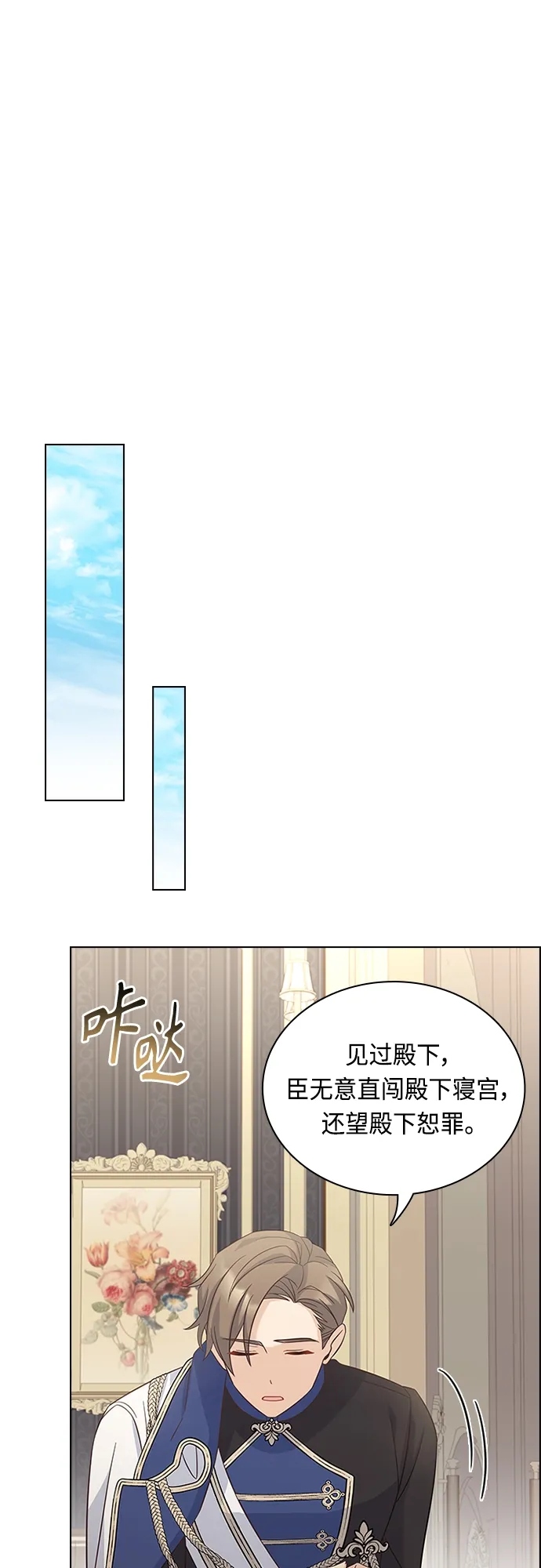 第84话 第33页