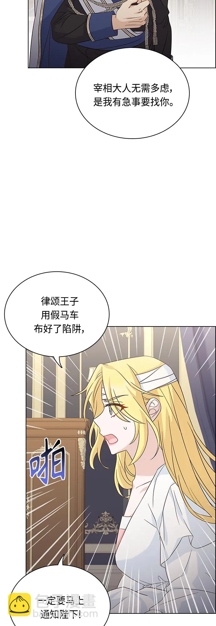 第84话 第34页