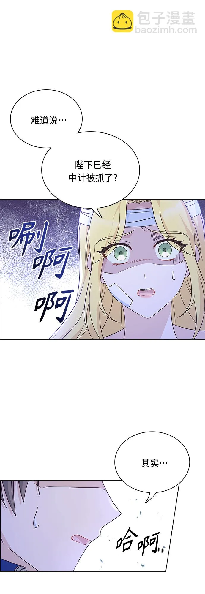 第84话 第36页