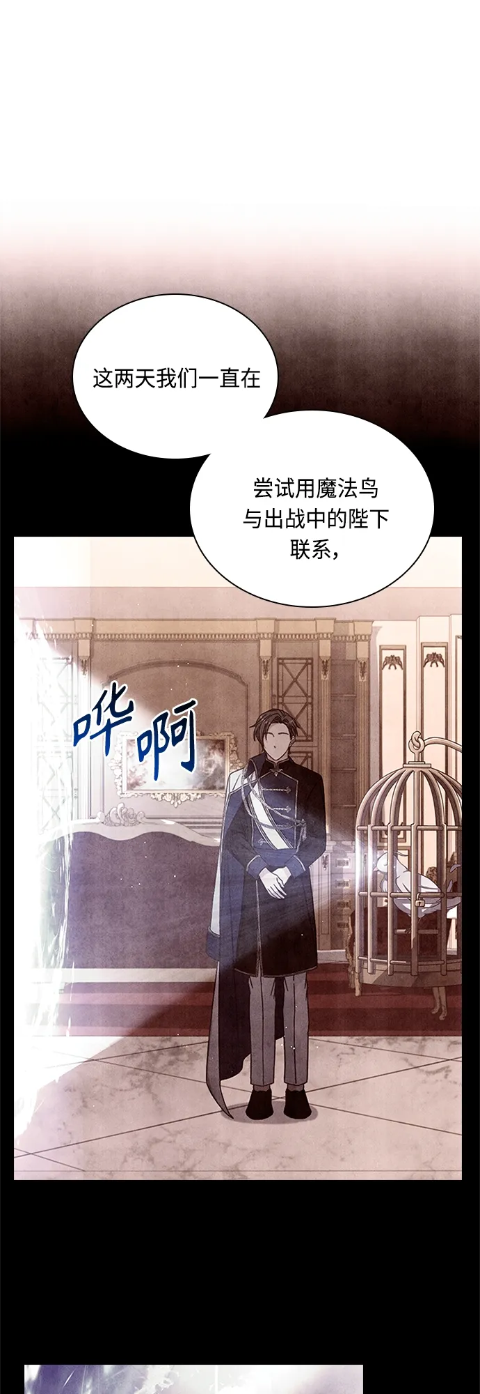 第84话 第38页
