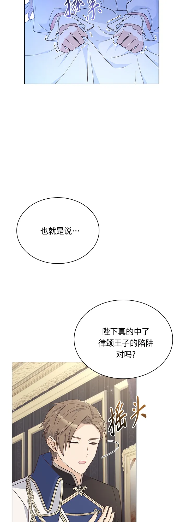 第84话 第41页