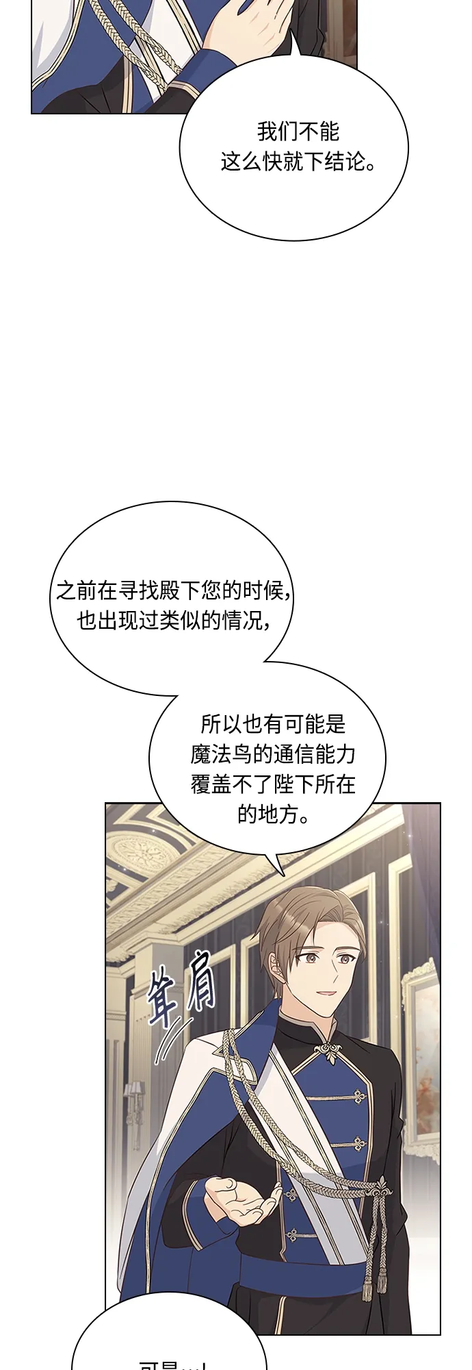 第84话 第42页