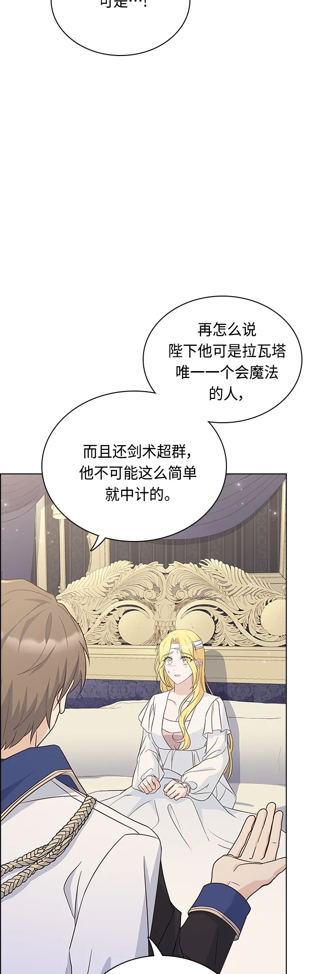 第84话 第43页
