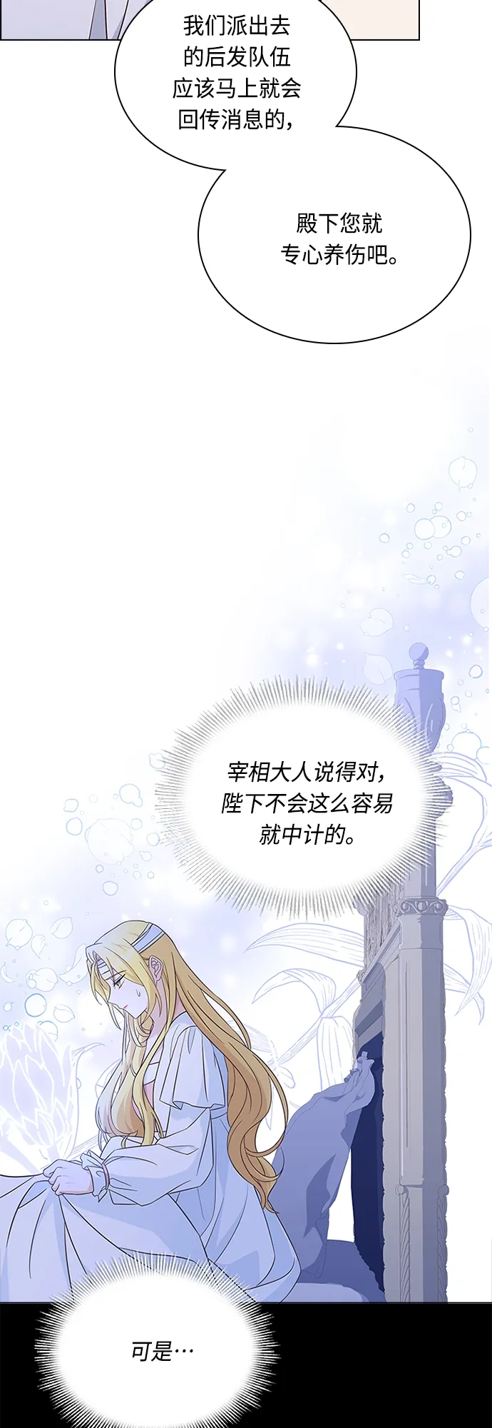 第84话 第44页