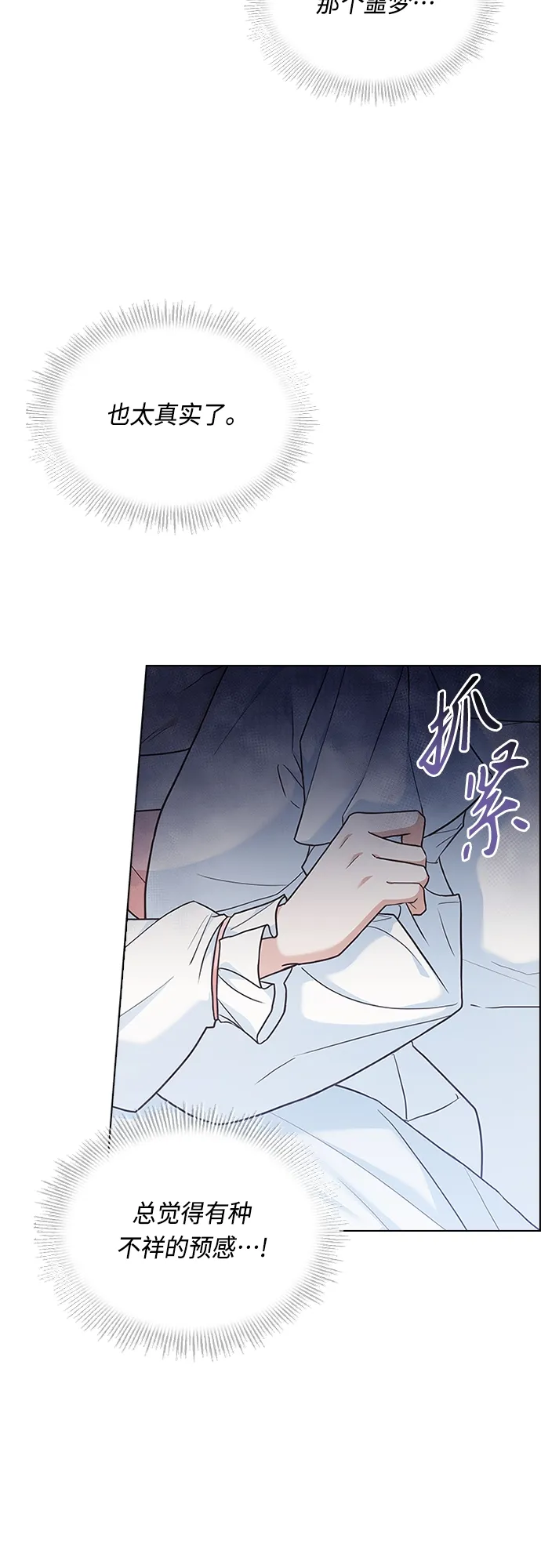 第84话 第46页