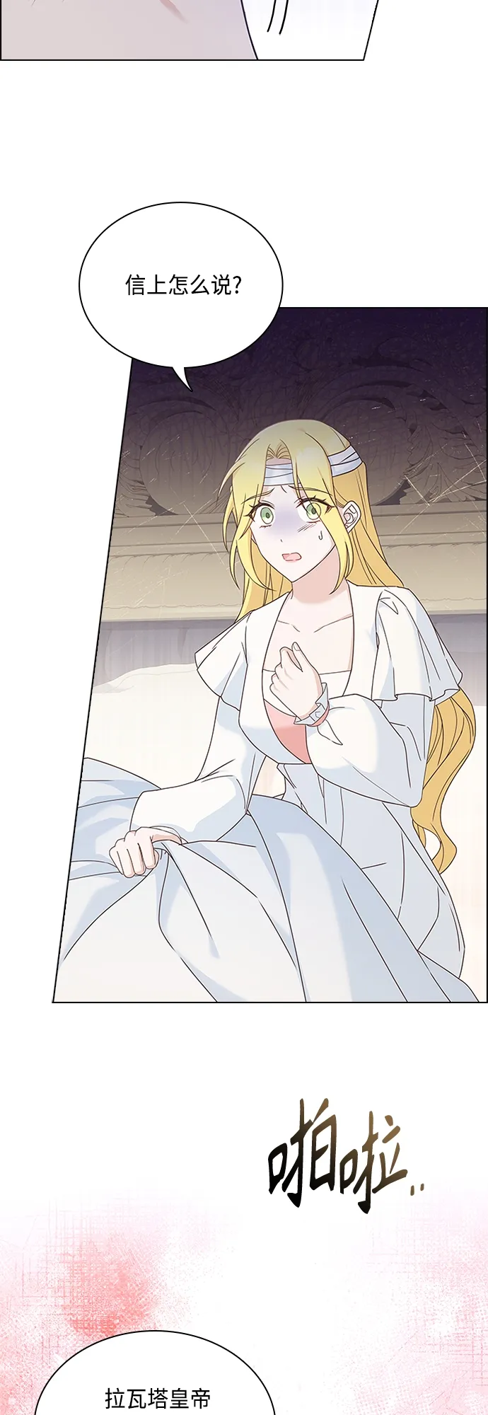 第84话 第49页