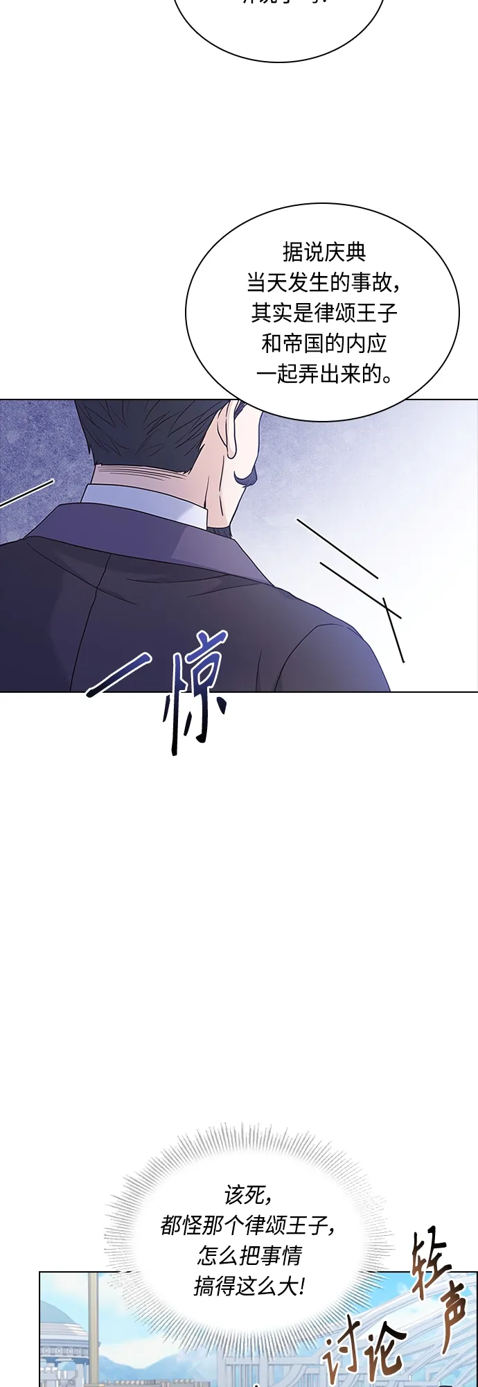 第84话 第54页