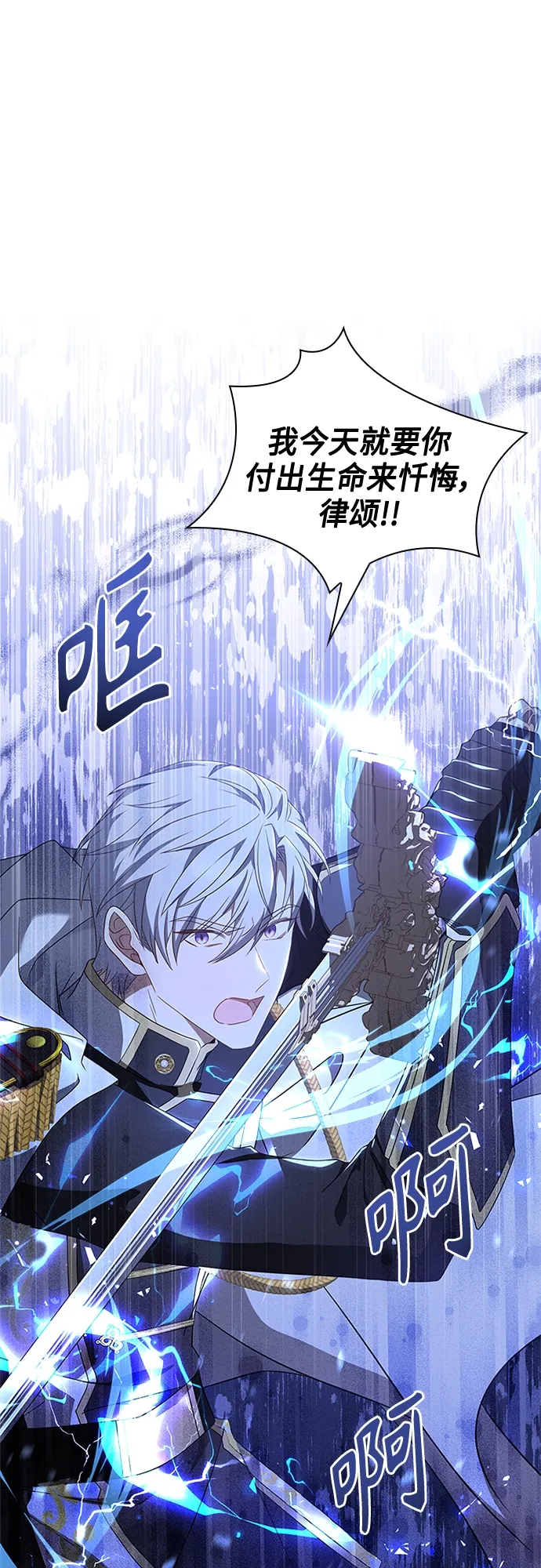 第83话 第1页