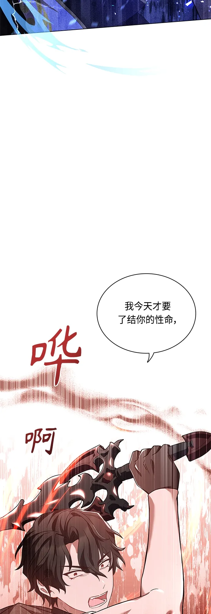 第83话 第2页