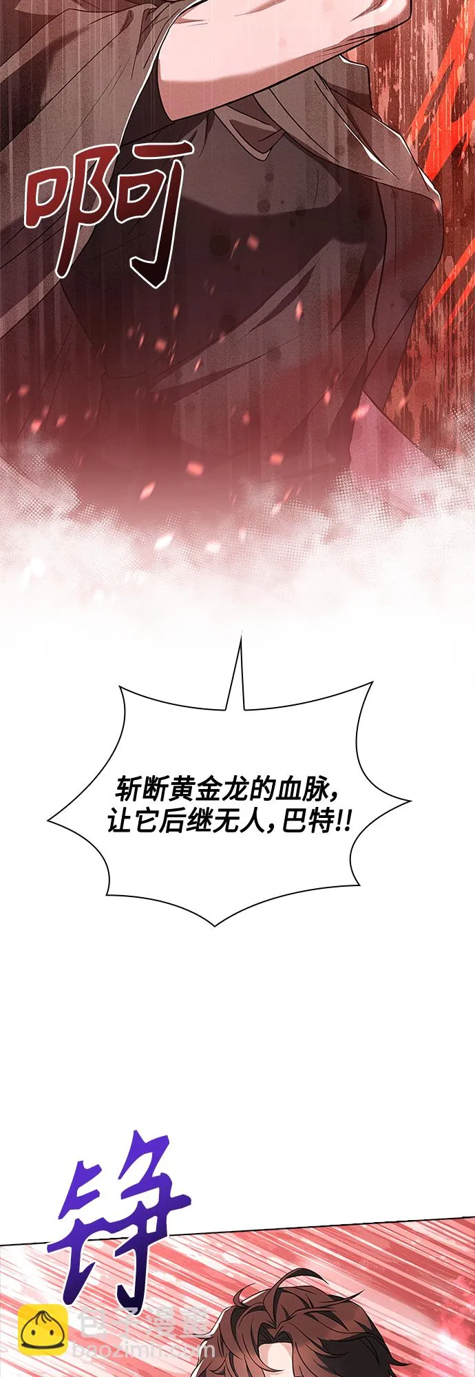 第83话 第3页