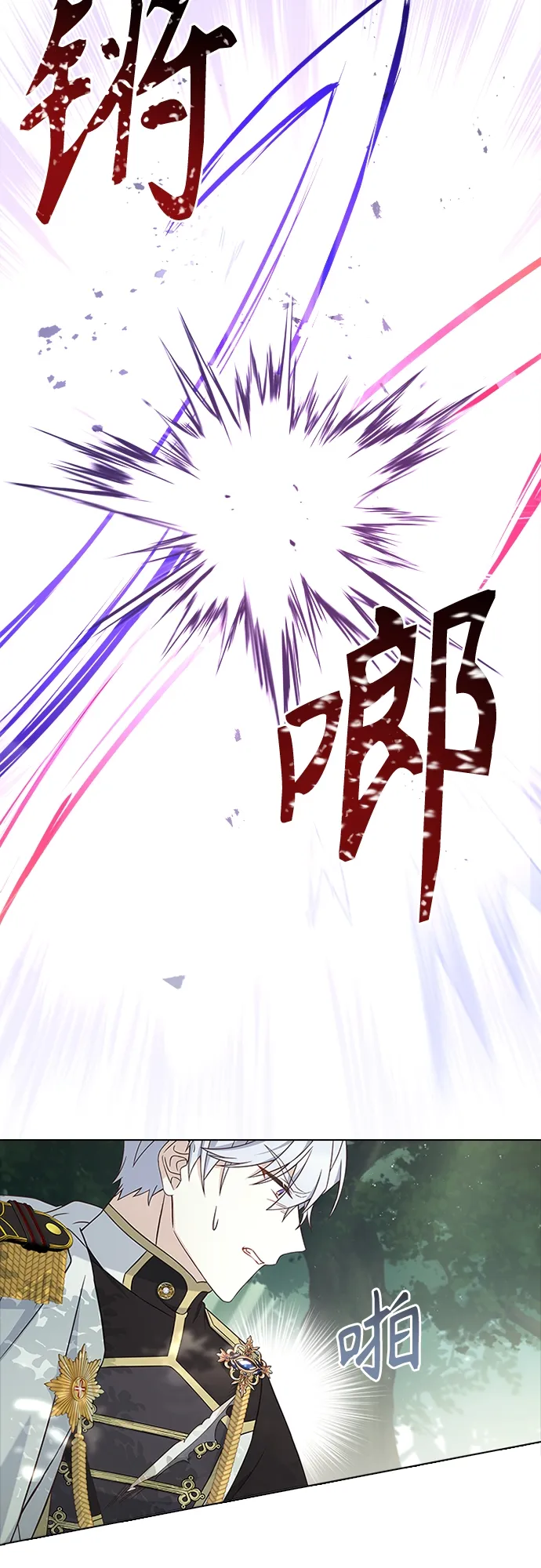 第83话 第5页