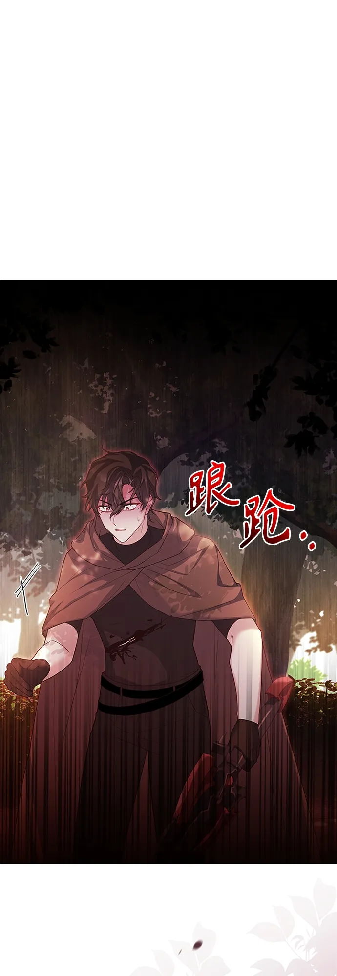第83话 第7页