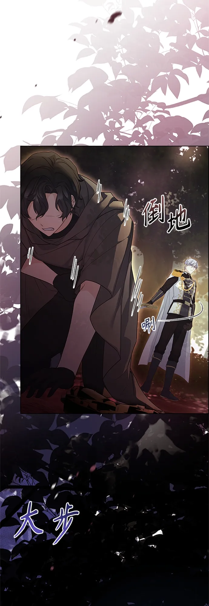 第83话 第8页
