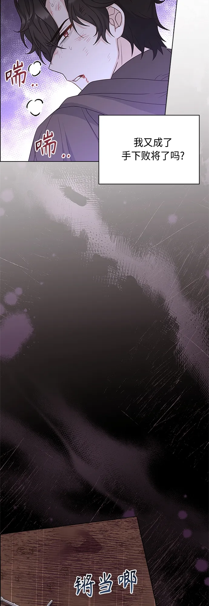 第83话 第11页