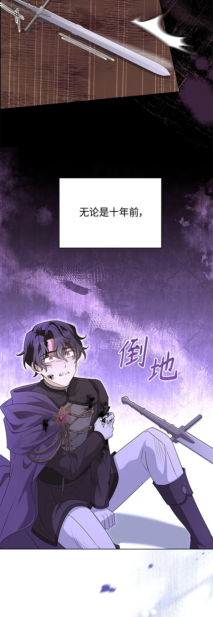 第83话 第12页