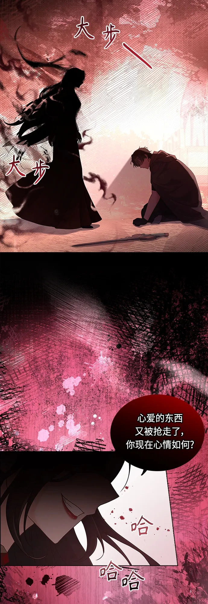 第83话 第14页