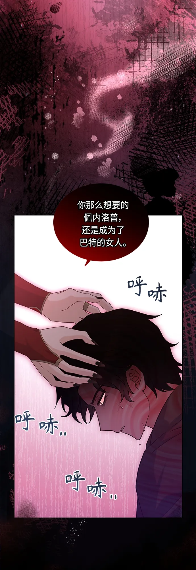 第83话 第15页
