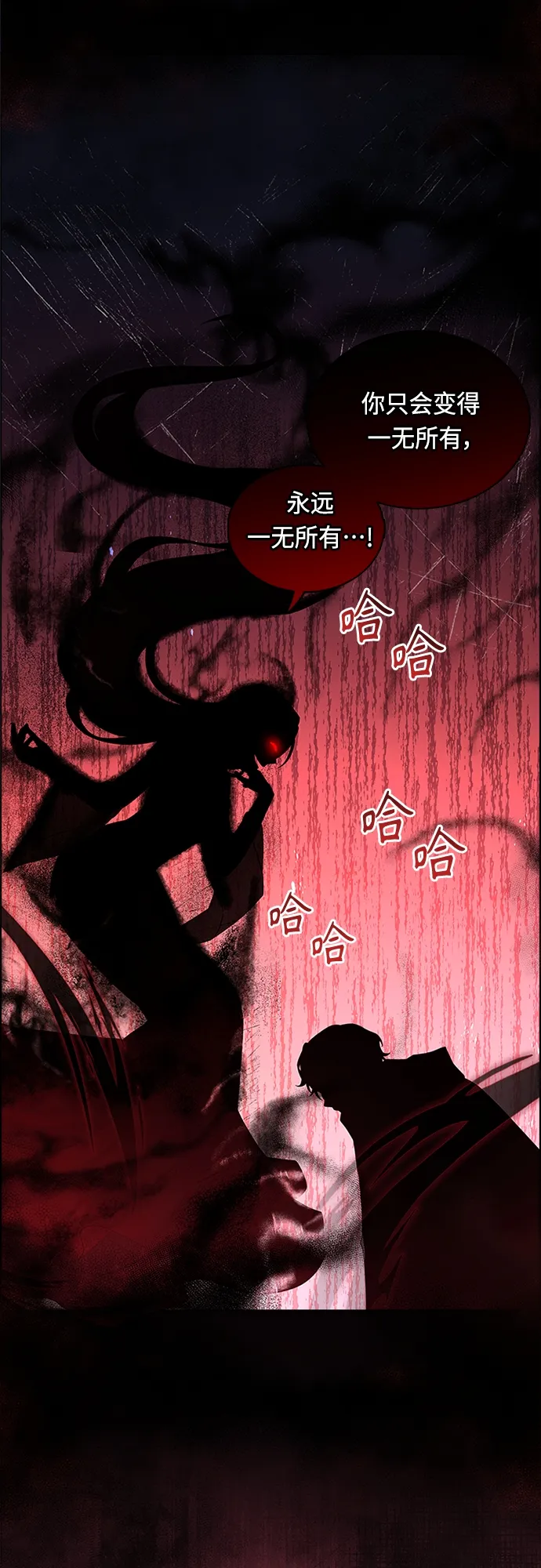 第83话 第16页