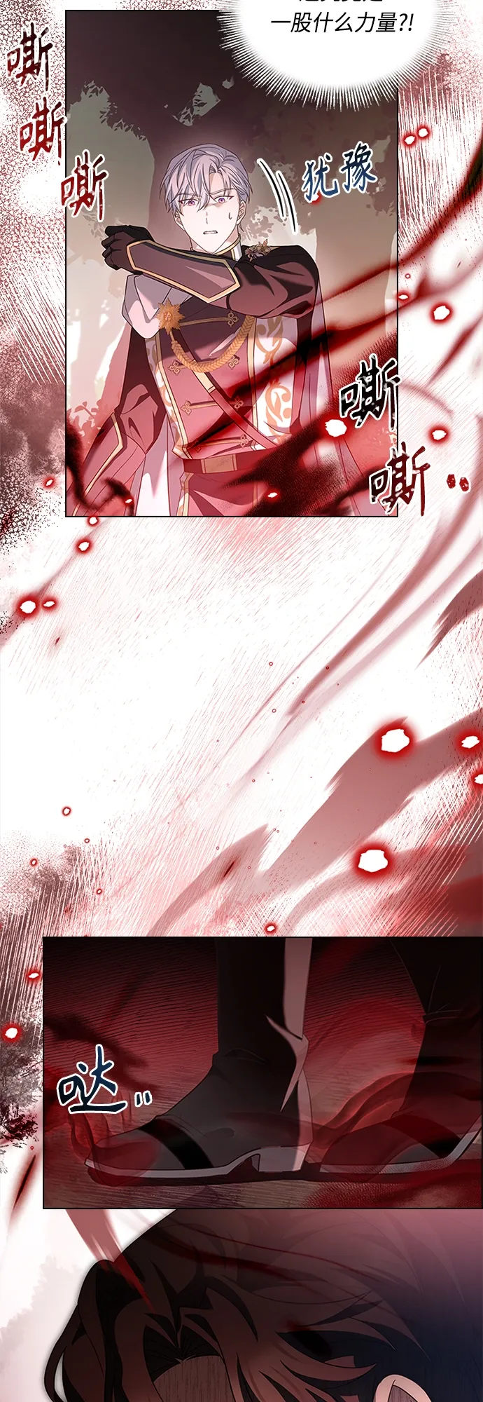 第83话 第19页