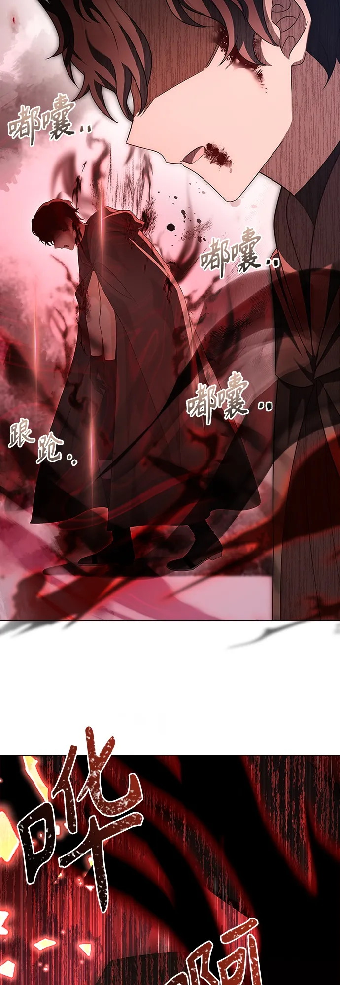 第83话 第20页