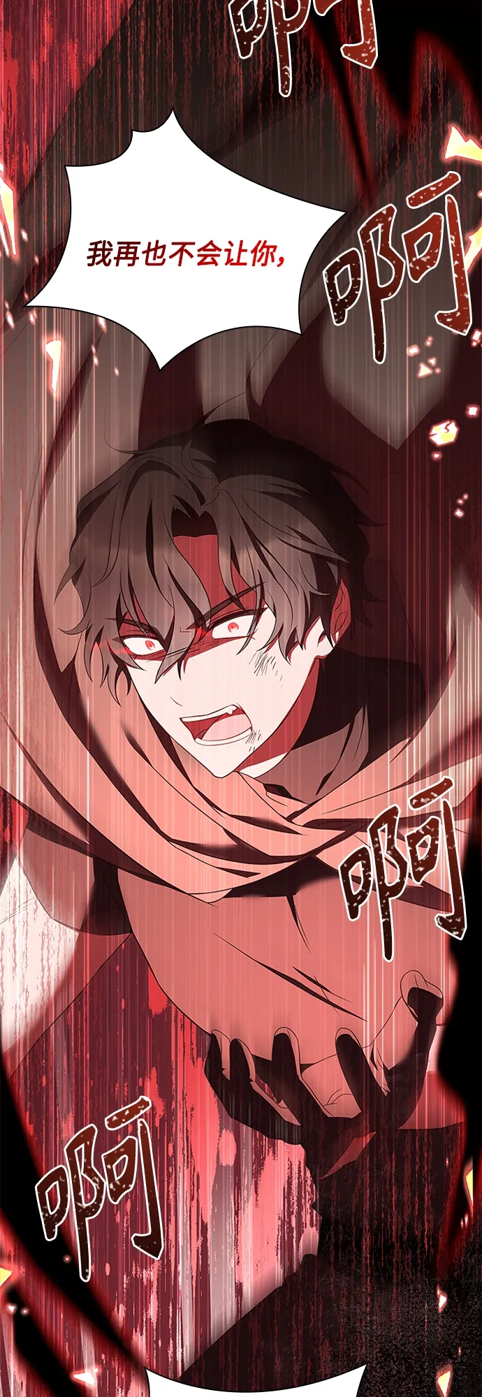 第83话 第21页