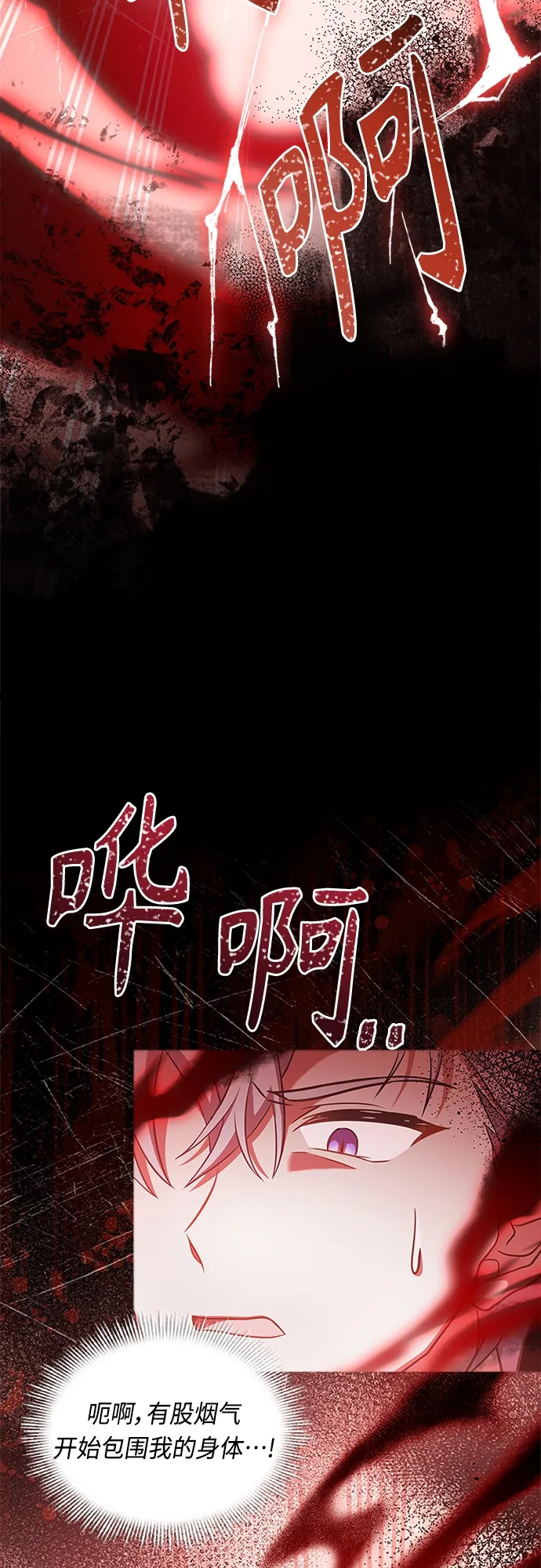 第83话 第24页