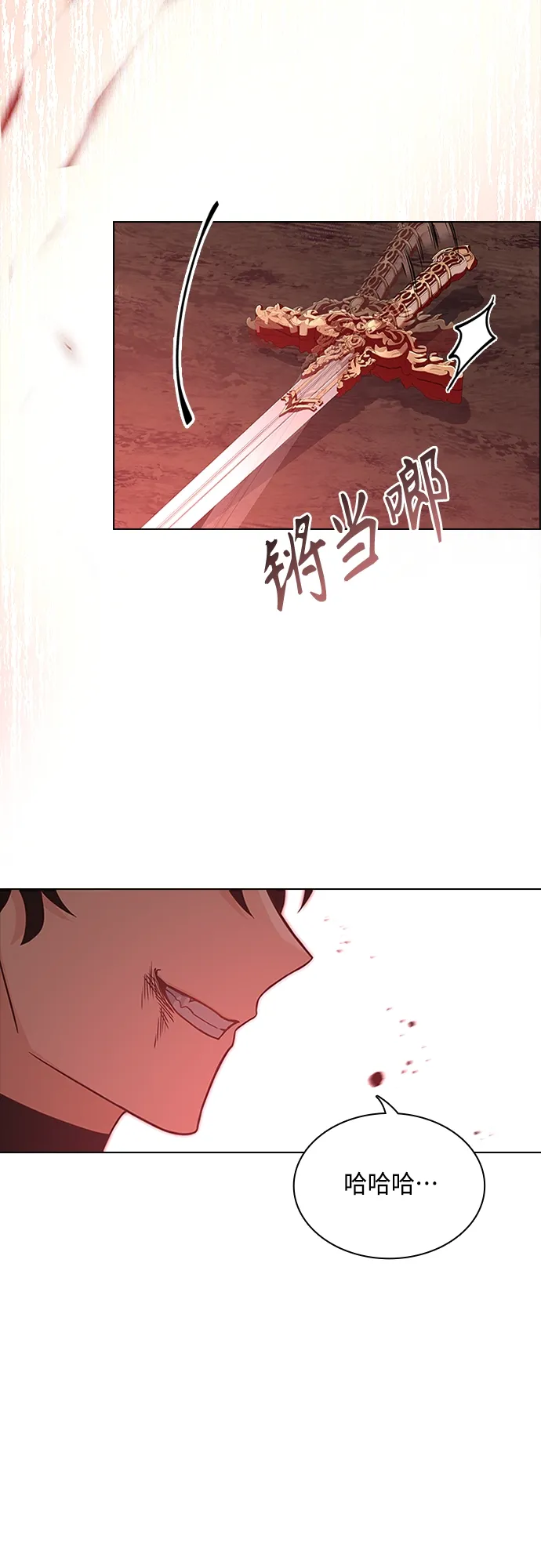 第83话 第26页