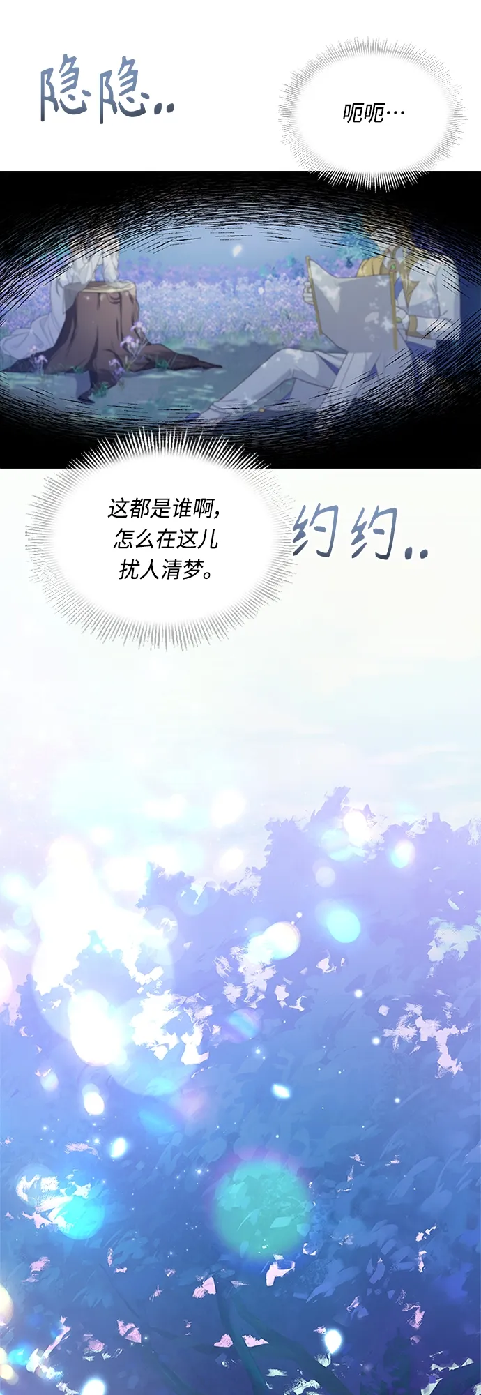第83话 第38页