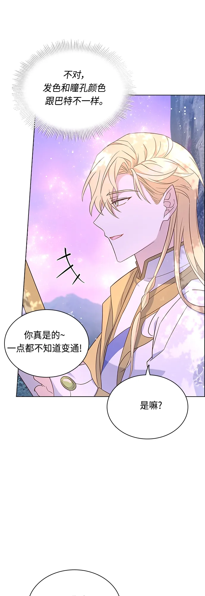 第83话 第42页