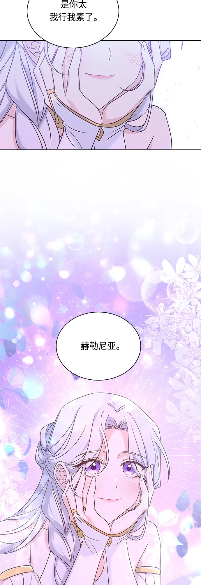 第83话 第43页