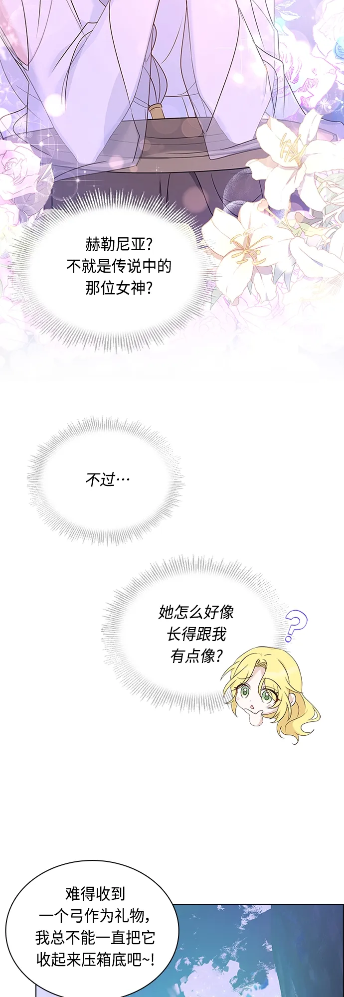 第83话 第44页