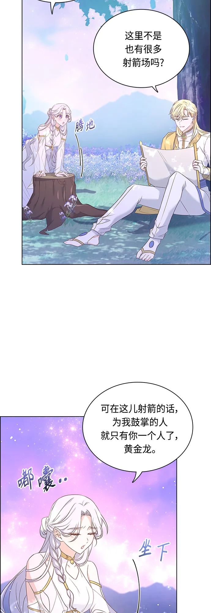 第83话 第45页