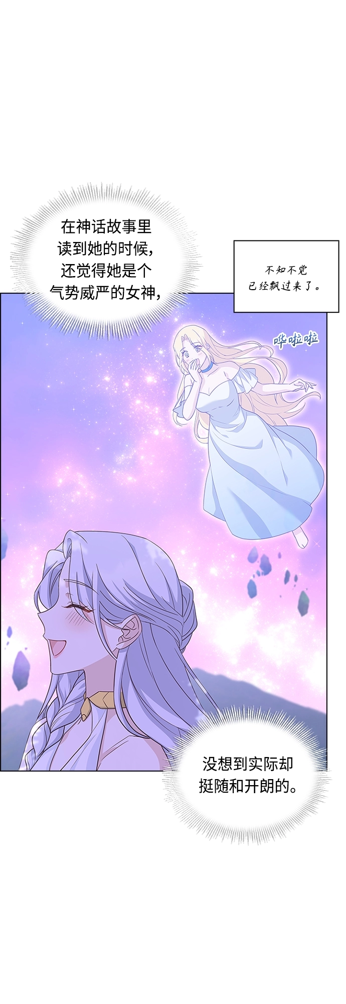 第83话 第47页