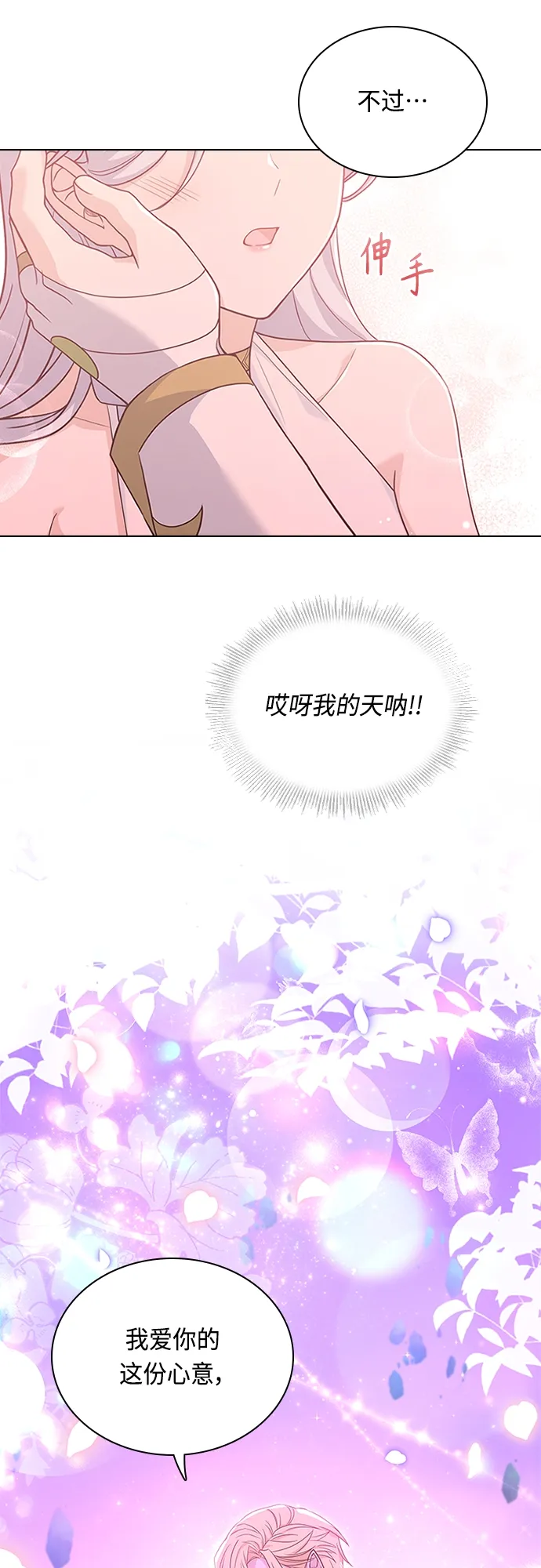 第83话 第49页