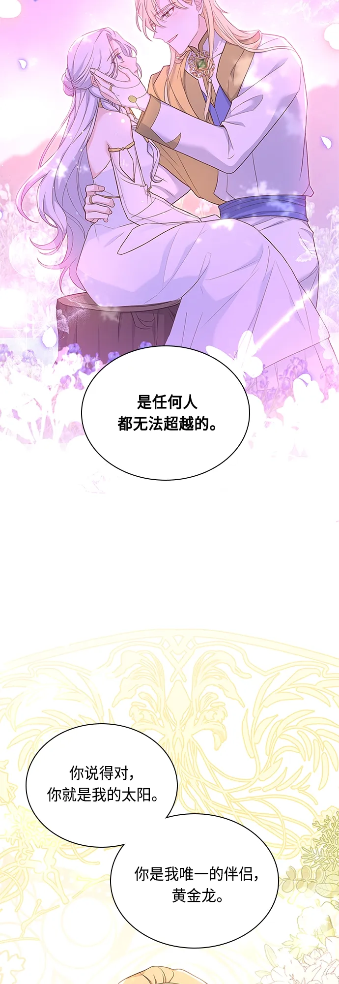第83话 第50页