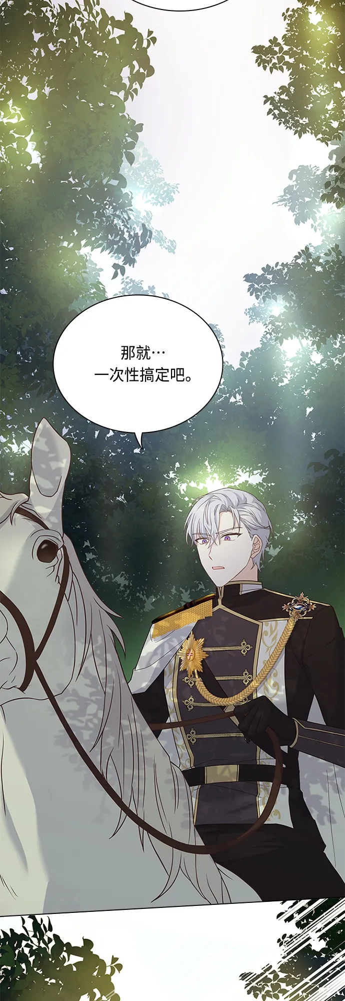 第82话 第2页
