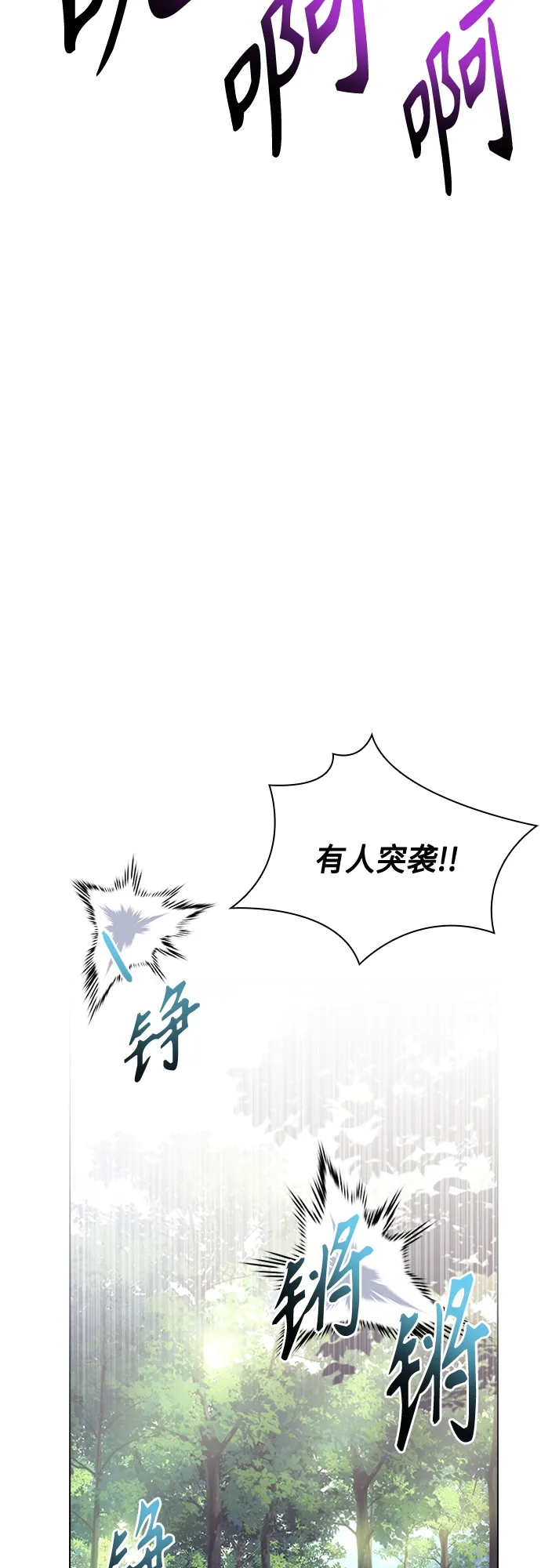 第82话 第4页