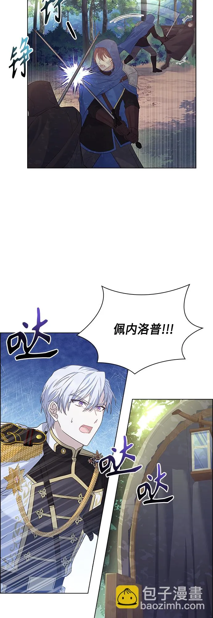 第82话 第5页