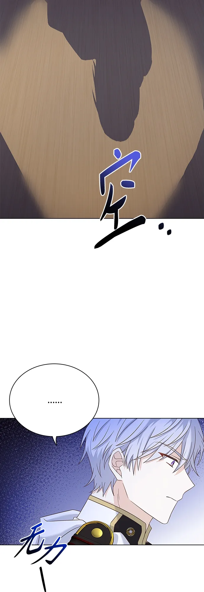 第82话 第7页