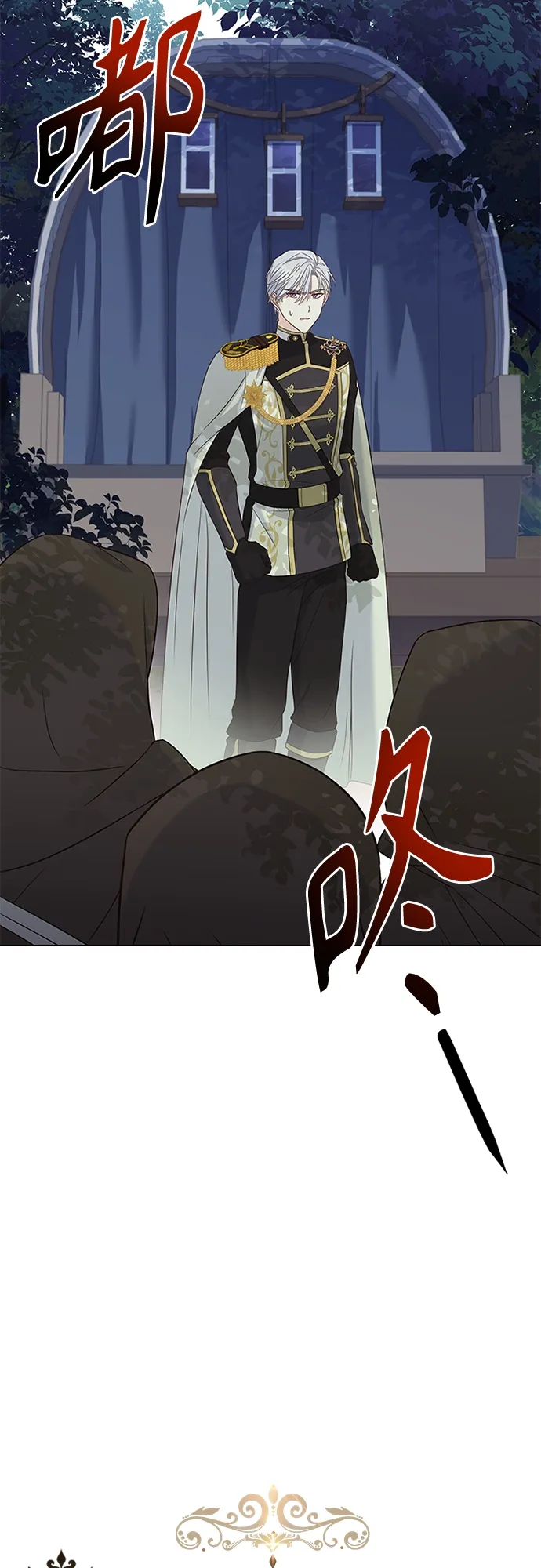 第82话 第9页
