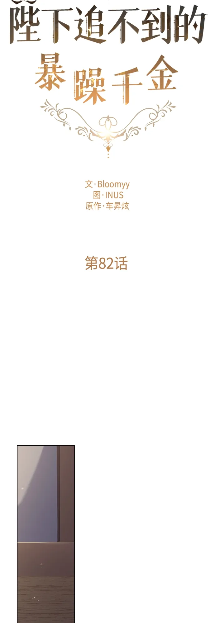第82话 第10页
