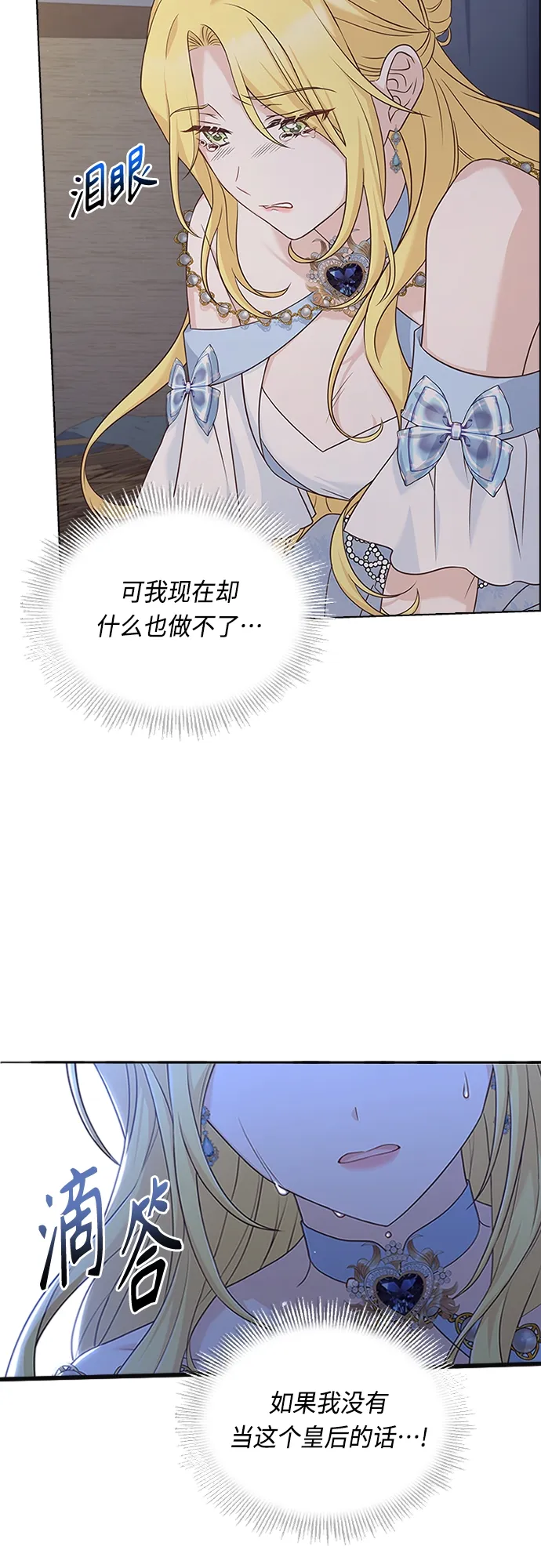 第82话 第12页