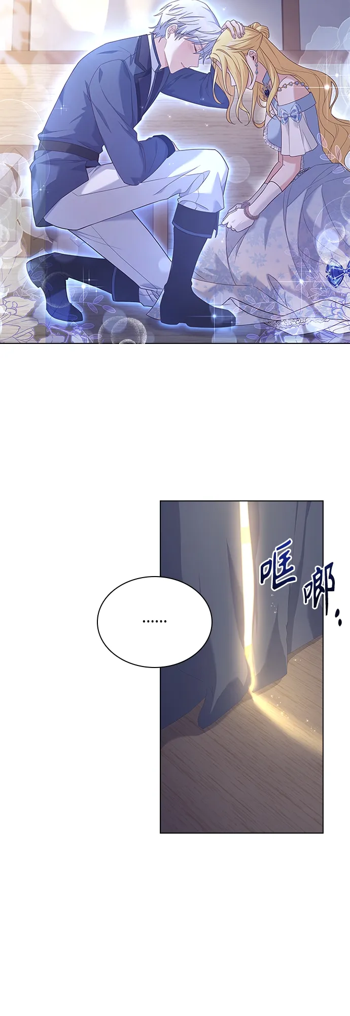 第82话 第14页