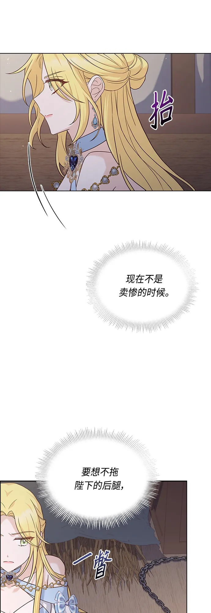 第82话 第15页