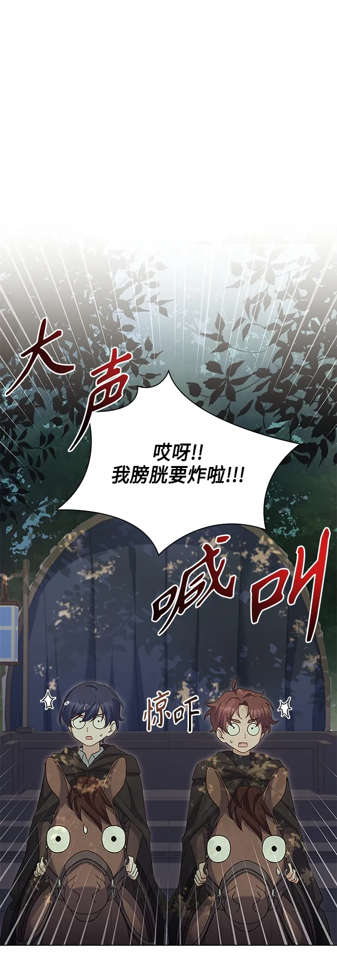 第82话 第17页