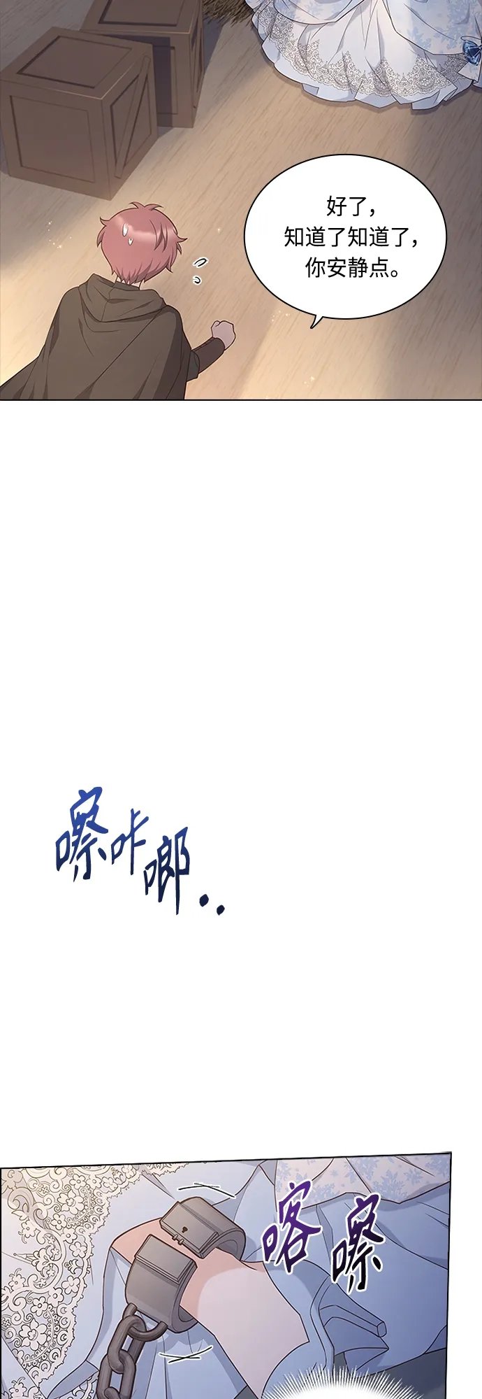 第82话 第20页