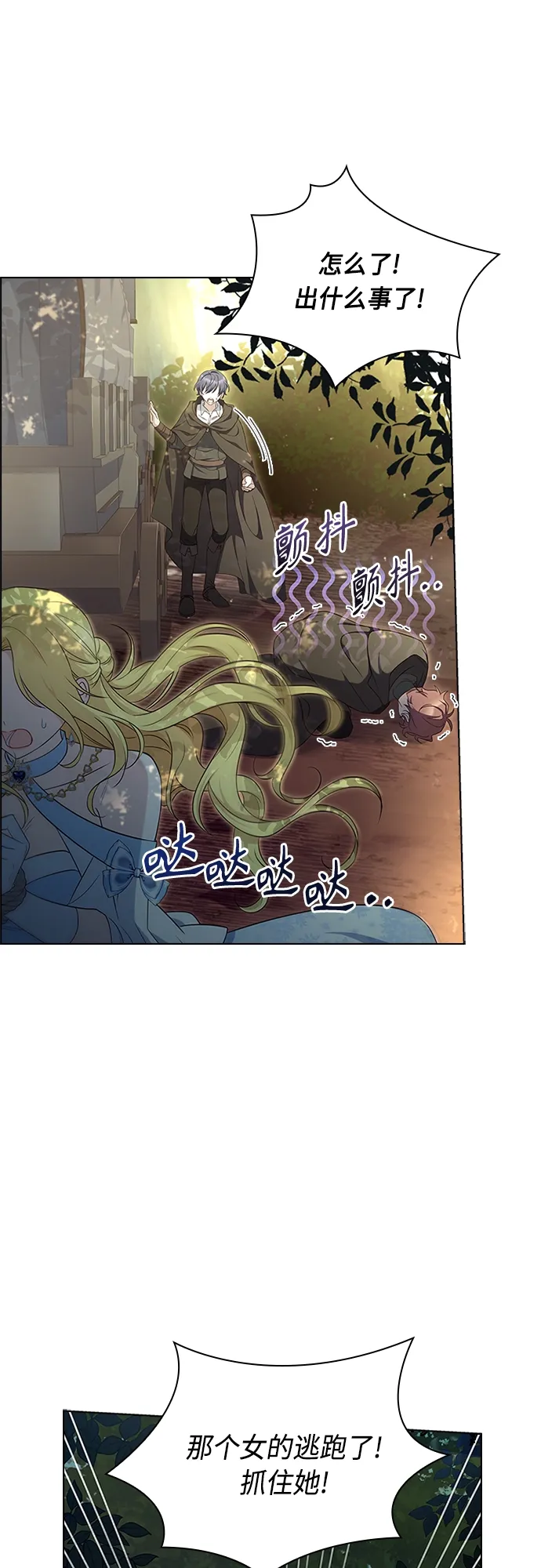 第82话 第23页